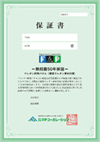 無結露50年保証