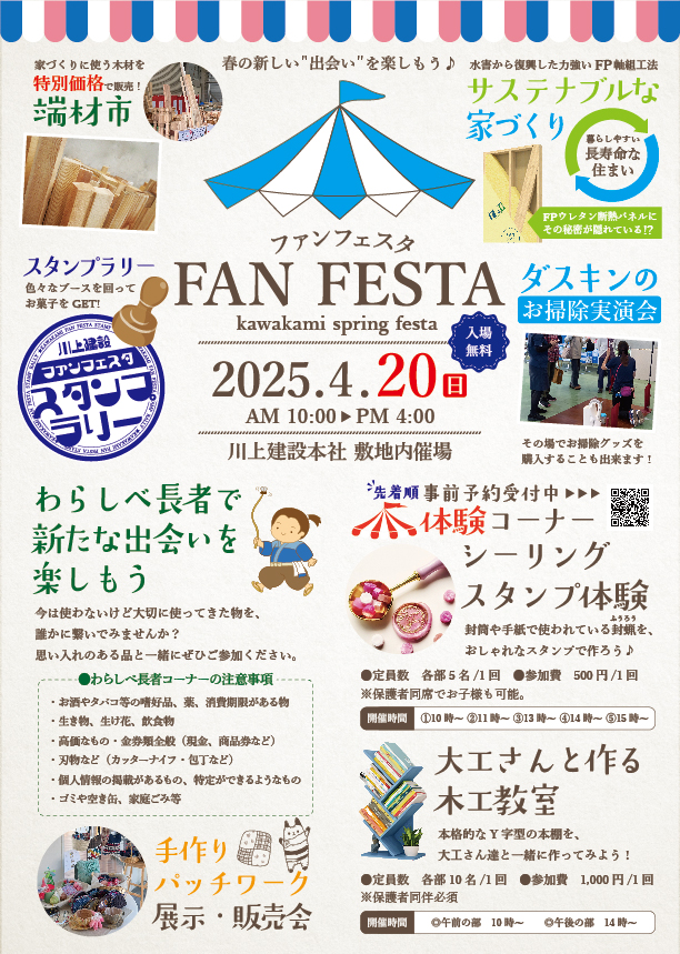 イベント画像
