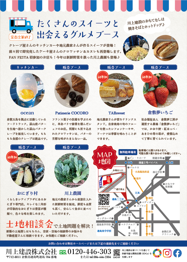 イベント画像